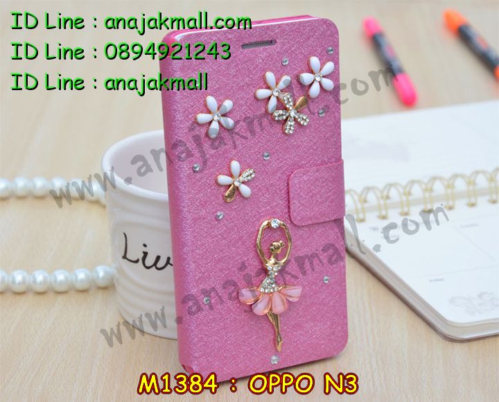 เคส OPPO N3,รับสกรีนเคส OPPO N3,เคสหนัง OPPO N3,เคสไดอารี่ OPPO N3,เคสพิมพ์ลาย OPPO N3,เคสฝาพับ OPPO N3,เคสซิลิโคนฟิล์มสี OPPO N3,เคสสกรีนลาย OPPO N3,เคสยาง OPPO N3,รับสกรีนลาย OPPO N3,พิมพ์ลายเคส OPPO N3,กรอบหนังสกรีนออปโป N3,เคสซิลิโคนพิมพ์ลาย OPPO N3,เคสแข็งพิมพ์ลาย OPPO N3,ซองหนัง OPPO N3,เคสลาย 3D oppo n3,เคทฝาพับแต่งเพชร OPPO N3,เคสสกรีนแข็งลายการ์ตูนออปโป N3,เคสอลูมิเนียมออปโป N3,เคสแต่งเพชรออปโป N3,เคสหนังฝาพับ oppo n3,สั่งสกรีนเคสอลูมิเนียม OPPO N3,รับพิมลายกรอบอลูมิเนียม OPPO N3,เคสยางนิ่มสกรีนลาย 3 มิติ OPPO N3,สกรีนเคสลายการ์ตูน OPPO N3,เคสนูน 3 มิติ OPPO N3,เคสไดอารี่แต่งคริสตัลออปโป N3,เคสลายการ์ตูนนูน OPPO N3,สกรีนกรอบออปโป N3,เคสฝาพับโชว์เบอร์ออปโป N3,หนังแต่งเพชรออปโป N3,เคสยางนิ่มสกรีนลาย OPPO N3,เคสยางแต่งคริสตัลออปโป N3,อลูมิเนียมเงากระจกออปโป N3,กรอบพลาสติกแต่งเพชรออปโป N3,เคสฝาพับคริสตัลออปโป N3,คริสตัลแต่งฝาพับ OPPO N3,เคสยางใสพิมพ์ลายการ์ตูน OPPO N3,กรอบบัมเปอร์ OPPO N3,บัมเปอร์อลูมิเนียม OPPO N3,เคสนิ่มลายสกรีน 3 มิติ OPPO N3,เคสแข็ง 3 มิติ oppo n3,ฝาพับเงากระจกออปโป N3,เคสสกรีนลาย 3 มิติ OPPO N3,เคสยางลาย 3D OPPO N3,กรอบ oppo n3,ซองหนังลายการ์ตูน OPPO N3,เคสแบบซองมีสายคล้องคือ OPPO N3,เคสฝาพับประดับ OPPO N3,สกรีนพลาสติกออปโป N3,เคสหนังประดับ OPPO N3,เคสฝาพับแต่งเพชร OPPO N3,เคสโลหะขอบอลูมิเนียมออปโป N3,เคสหูกระต่าย OPPO N3,เคสหนังสกรีนลาย OPPO N3